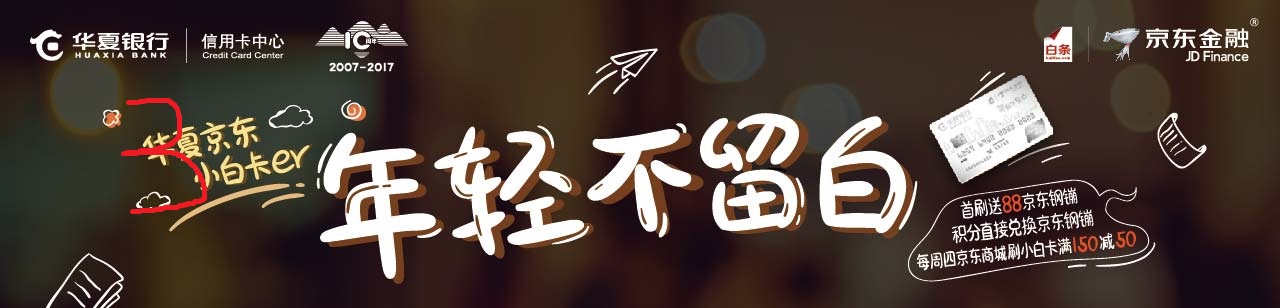 华夏理财发布子公司理财征集公告